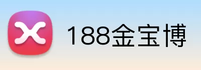 188金宝博 Logo